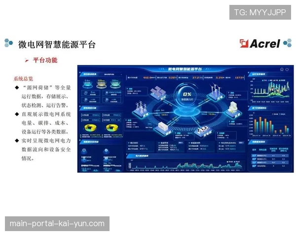 物联网平台实现设备互联 智能控制成场馆标配