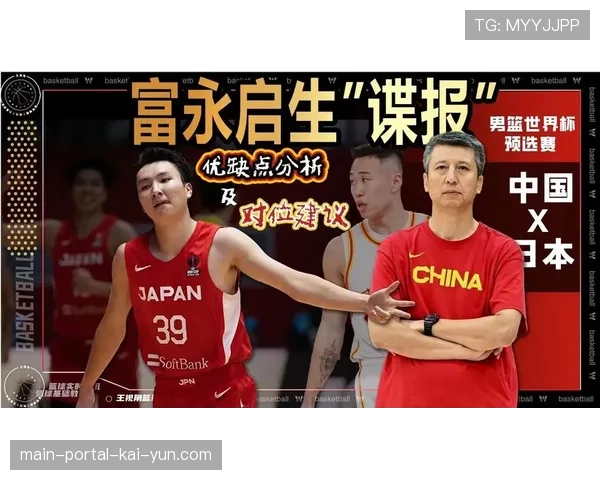 富永启生外线投射威胁 日本队后场核心得到14分